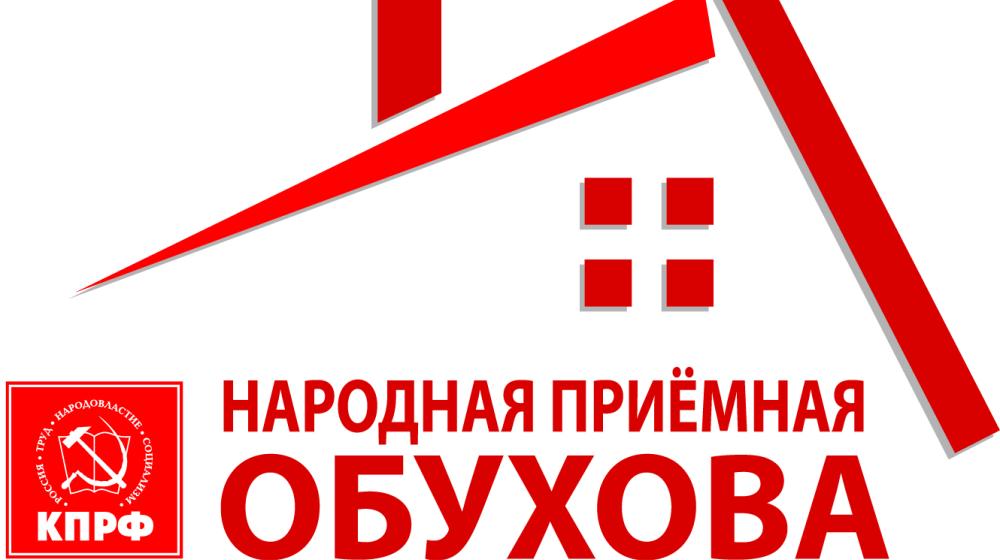 Краснодар. С.П. Обухов помог организовать ремонт квартиры вдовы участника Великой Отечественной войны