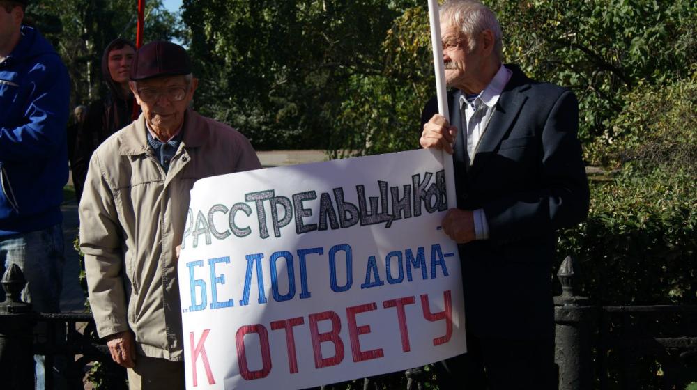 "Не забудем! Не простим!". Ульяновские коммунисты почтили память защитников Верховного Совета