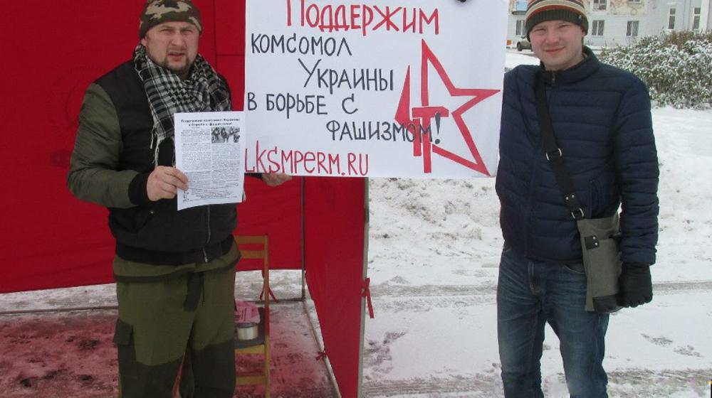 Акция солидарности с комсомолом Украины активно продолжается в Перми