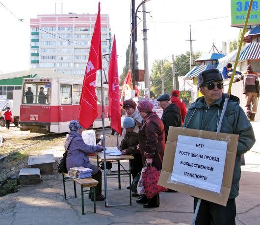 Саратовские коммунисты провели акцию протеста против беспредела чиновников