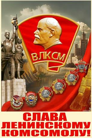 Публицист Иван Мизеров: Частица труда и борьбы комсомола есть во всем, что было создано в Советскую эпоху