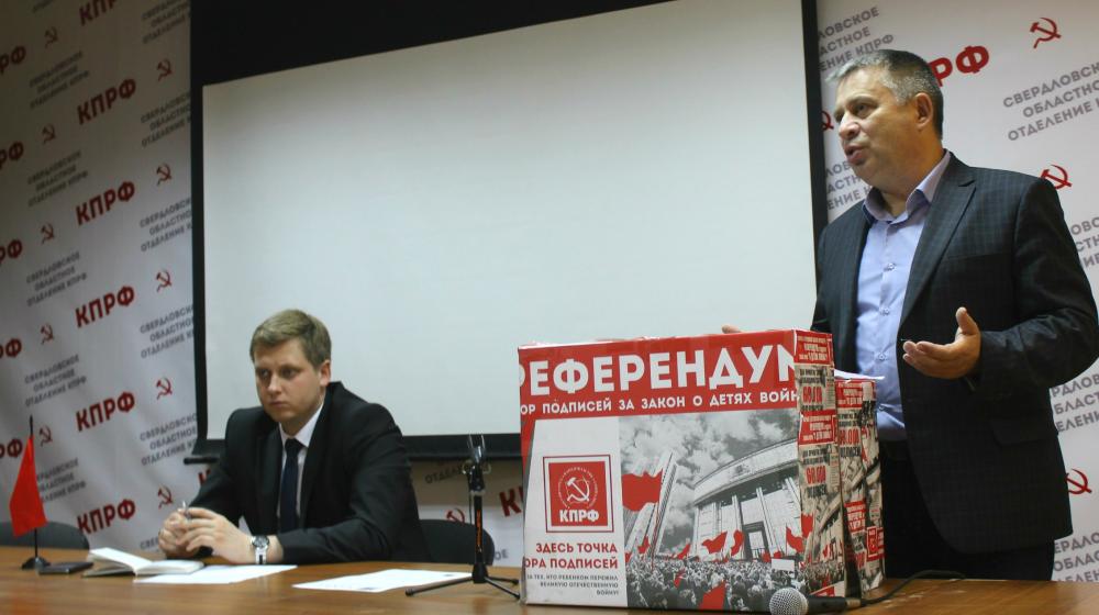 Свердловский обком КПРФ дал старт избирательной кампании. Совещания партийных секретарей прошли во всех управленческих округах