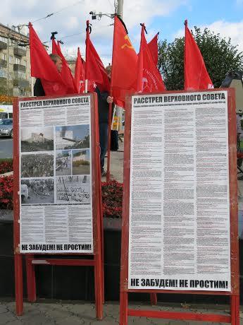 Чувашия скорбит по павшим в октябре 1993 года защитникам Советской власти