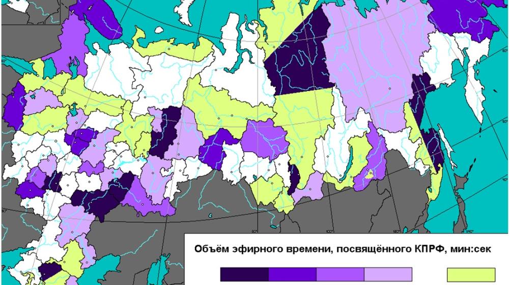 Мониторинг представленности КПРФ  в региональном теле- и радиоэфире  по данным Центризбиркома. Сентябрь 2015 года