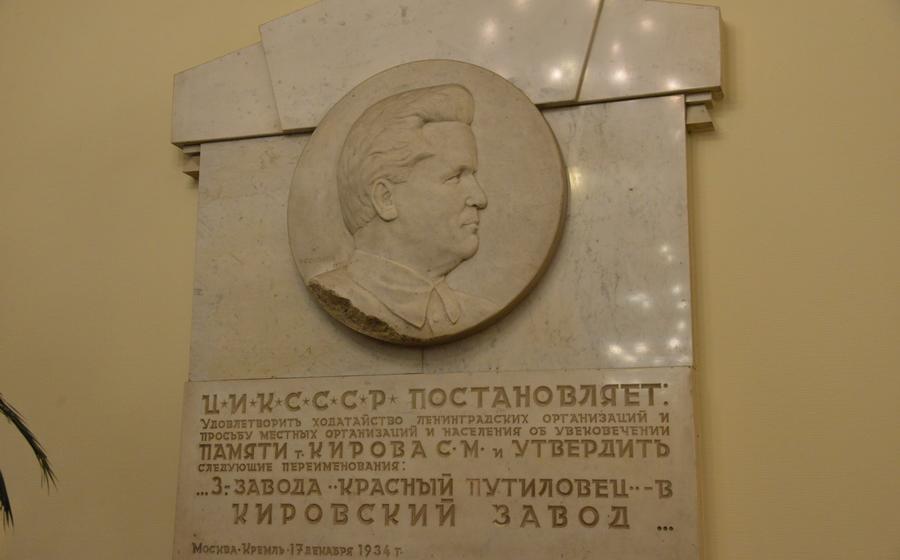 Кировский завод в городе Санкт-Петербург