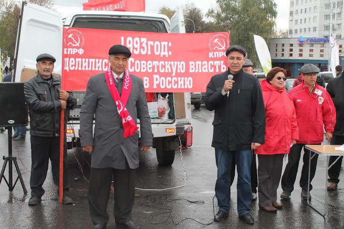 Башкирский реском КПРФ провел митинг памяти защитников Советской Конституции