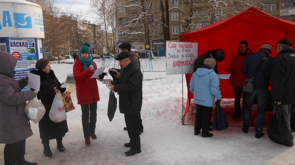 Комсомольцы и коммунисты Перми провели пикет за отмену сомнительного закона о капремонте