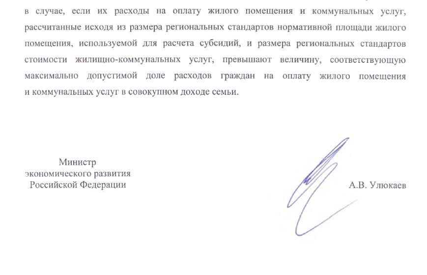 Российское Правительство подготовило развернутый ответ на депутатский запрос В.Ф. Рашкина и С.П. Обухова о принятии в нашей стране антикризисных мер