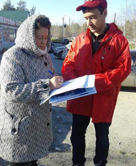 В Ханты-Мансийском автономном округе – Югре прошли пикеты КПРФ
