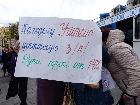 В Оренбурге Федерация организаций профсоюзов области провела митинг