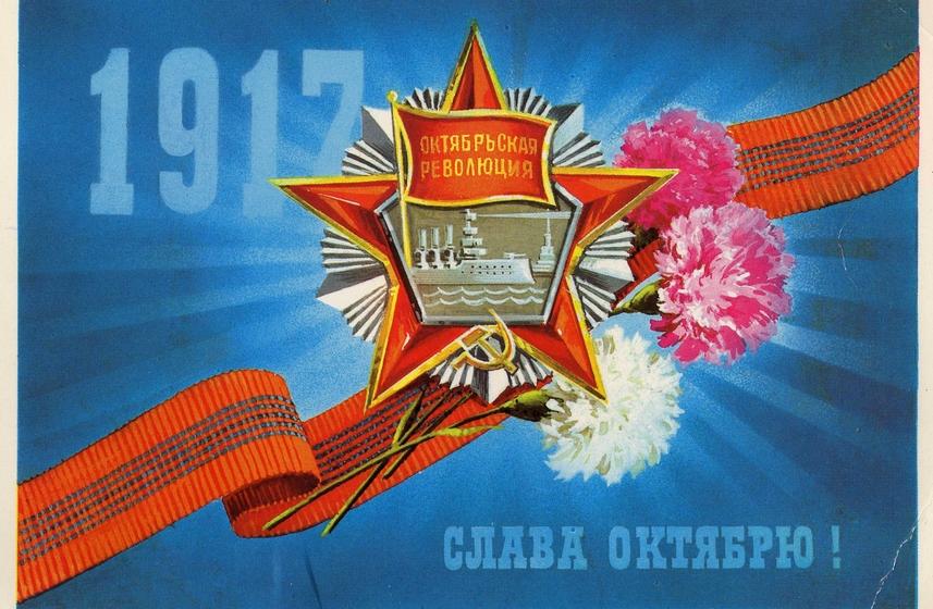 7 ноября в Москве шествие и митинг, посвященные 98-й годовщине Великого Октября