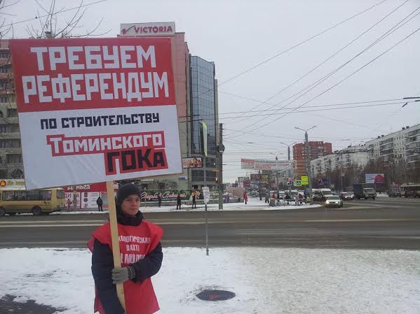 Комсомольцы Челябинска встали в одиночные пикеты против строительства Томинского ГОКа