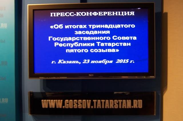 Республика Татарстан. В Казани прошла пресс-конференция депутатов-коммунистов