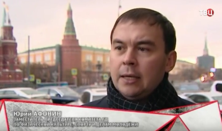 Ю.В. Афонин: «США не устраивают успешно проведенная Олимпиада в Сочи, победы российских спортсменов и то, что мы делаем все, чтобы восстановить советские спортивные традиции»