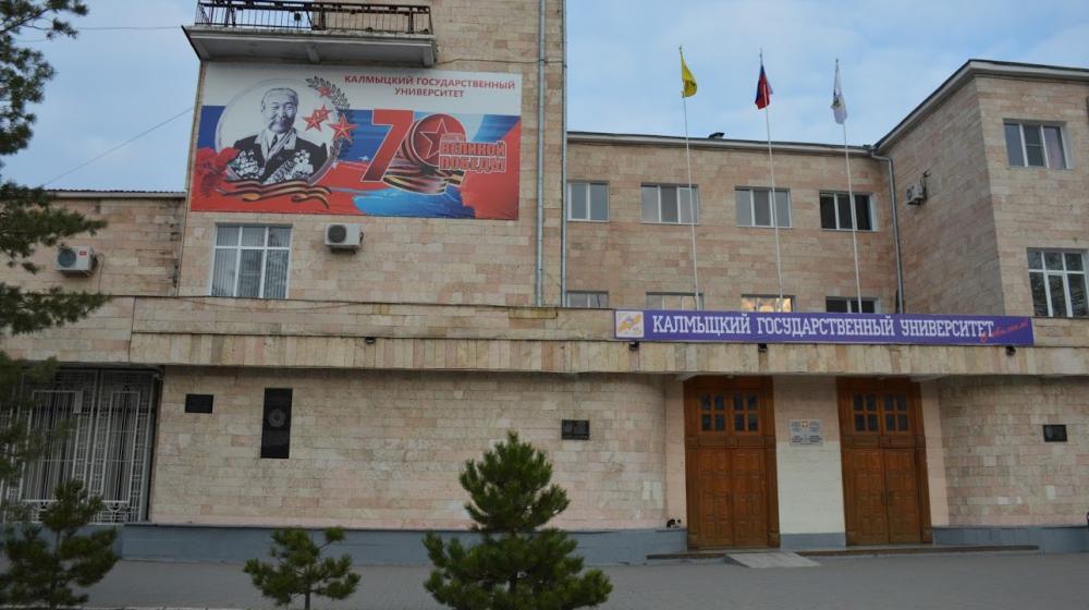 Калмыцкому государственному университету присвоено имя первого секретаря Калмыцкого обкома КПСС, Героя Советского Союза Б.Б. Городовикова