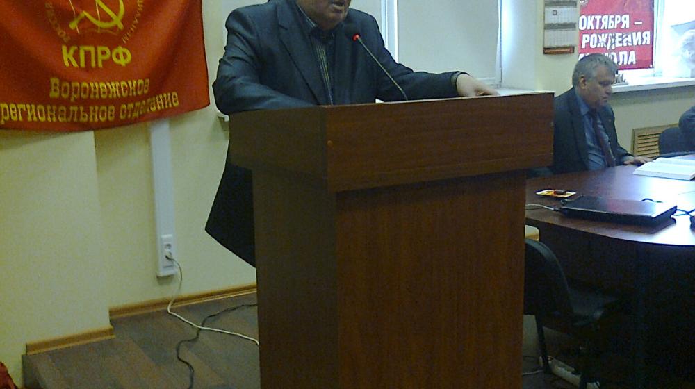 Воронеж. Коммунисты и активисты РУСО провели научно-практическую конференцию на тему «Фашизм и правый радикализм в Европе и Америке»