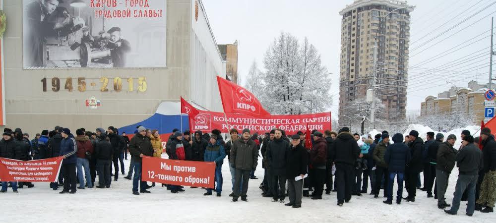 В Кирове прошёл очередной пикет бастующих дальнобойщиков