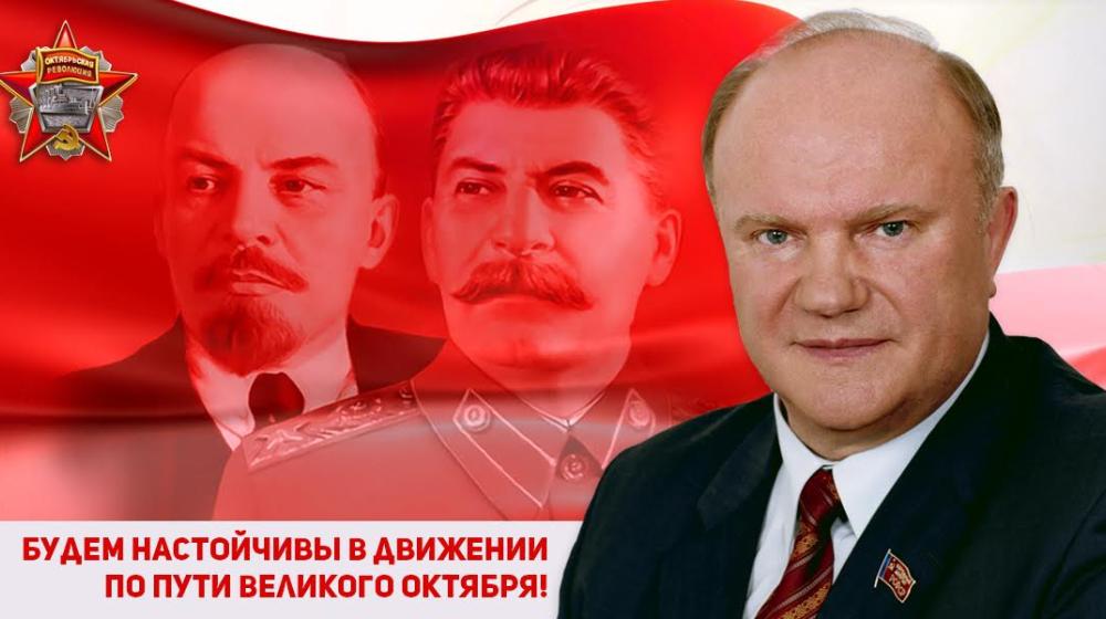 Будем настойчивы в движении по пути Великого Октября!
