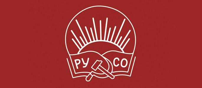 Стенограмма Пленума Центрального Совета Общероссийской общественной организации «Российские ученые социалистической ориентации» 24 октября 2015 года