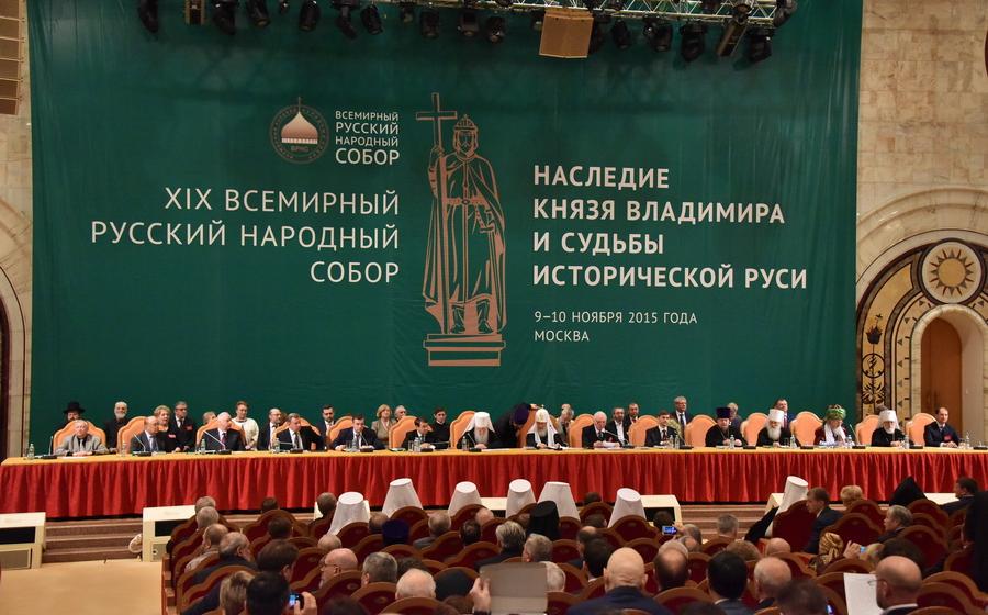 XIX Всемирный Русской Народный Собор. Представители фракции КПРФ в Госдуме приняли участие в пленарном заседании