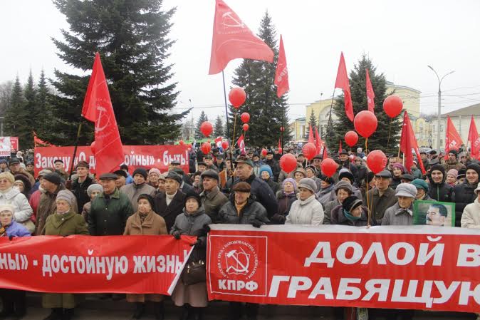 Ярославцы отметили годовщину Великого Октября