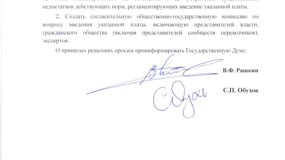 В КПРФ поддерживают акцию дальнобойщиков и считают принятые правительством меры – половинчатыми
