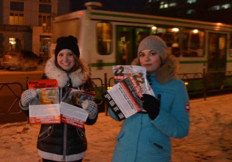 Красноярские комсомольцы провели флешмоб против повышения цен на общественный транспорт