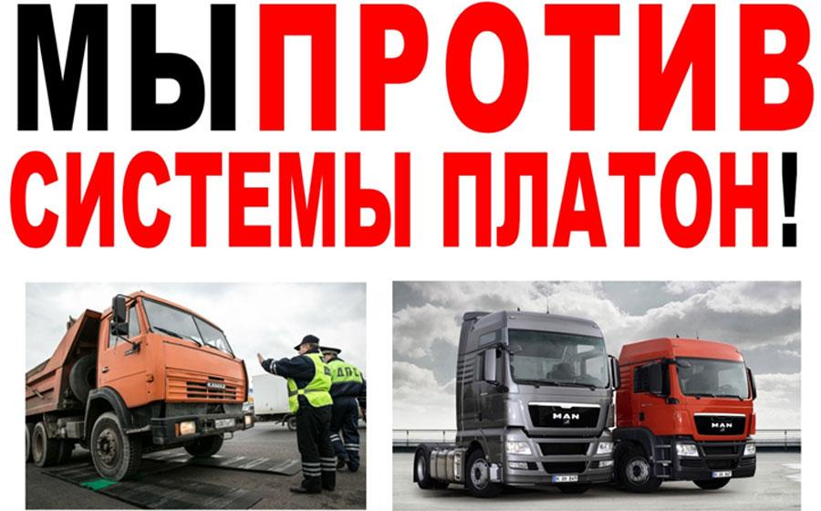 Ивановские коммунисты обсудили губительность новой системы «Платон»