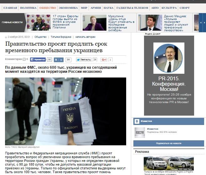С.П. Обухов: «Мы не должны поворачиваться спиной к тем, кто ищет в нашей стране спасения от людоедского украинского режима»