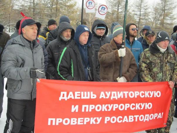 Протест против «Платона» в Челябинске продолжается!