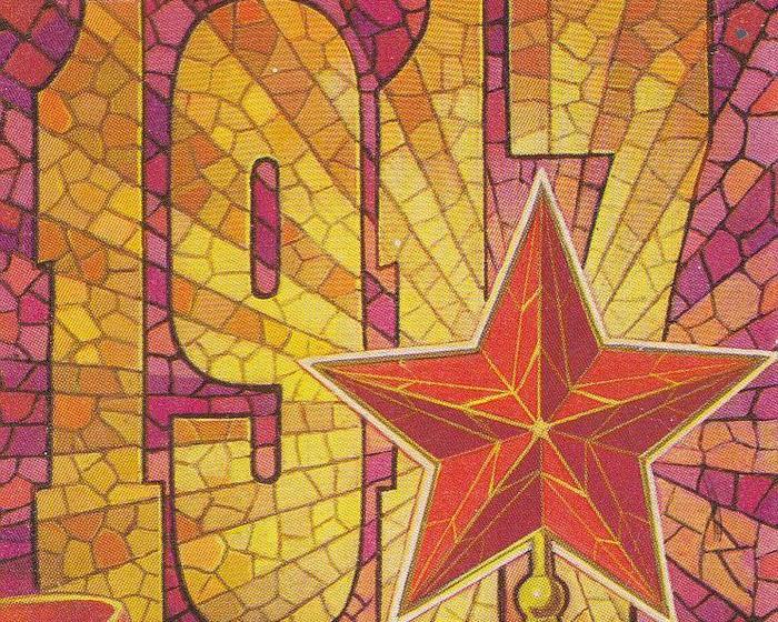 К.К. Тайсаев: «Великий Октябрь – символ победы свободного созидательного труда»  