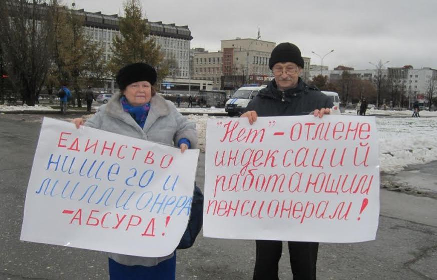 Пермский край. Коммунисты категорически не согласны с продолжающимся обнищанием малоимущих