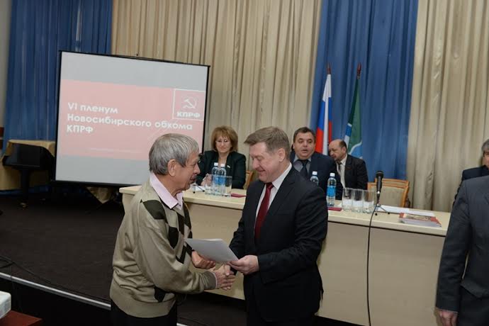 Начал работу VI Пленум Новосибирского обкома КПРФ
