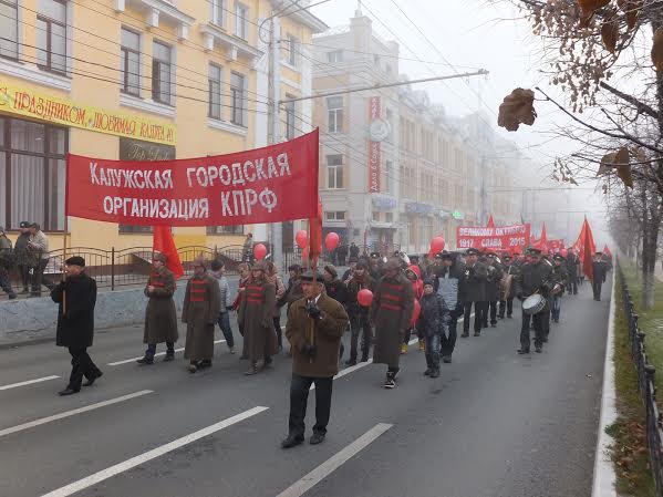 Да здравствует революция! Великий Октябрь в Калуге