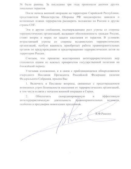 Коммунисты спросили об угрозе «Исламского государства» у Владимира Путина и силовиков