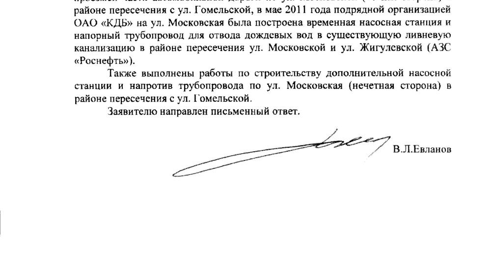 Мэрия Краснодара проинформировала С.П. Обухова о планах по благоустройству дома №6 на улице Мусоргского 