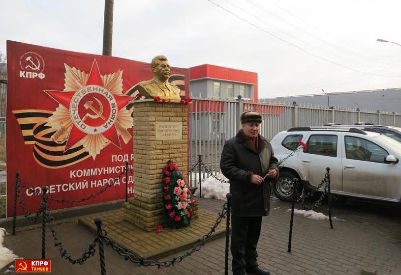 Великий созидатель. Коммунисты Тамбова отметили 136-ю годовщину со Дня рождения И.В. Сталина
