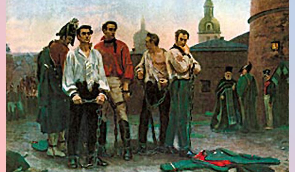 «Из искры возгорелось пламя». К 190-летию восстания декабристов