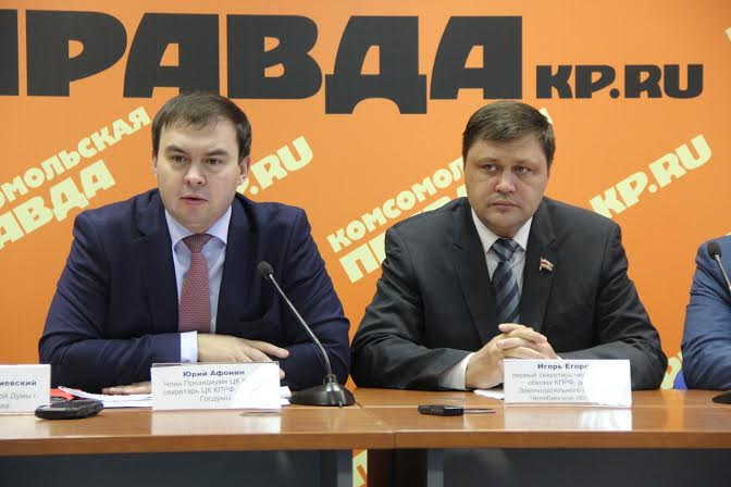 Челябинск с рабочим визитом посетил секретарь ЦК КПРФ Юрий Афонин