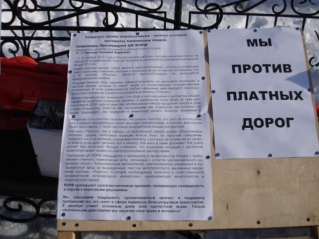 Митинг в Южно-Сахалинске, организованный  дальнобойщиками и КПРФ, был блокирован властью