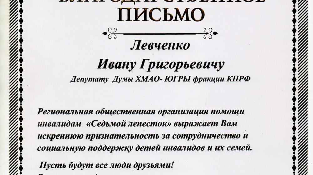 Ханты-Мансийский автономный округ - Югра. Коммунисты приехали с новогодними подарками к детям-инвалидам