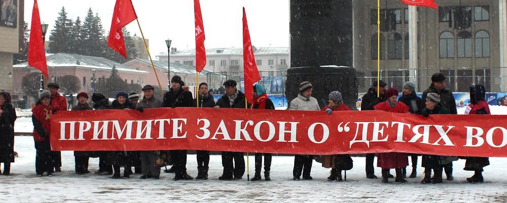 Курская область: Детям войны – достойную жизнь!