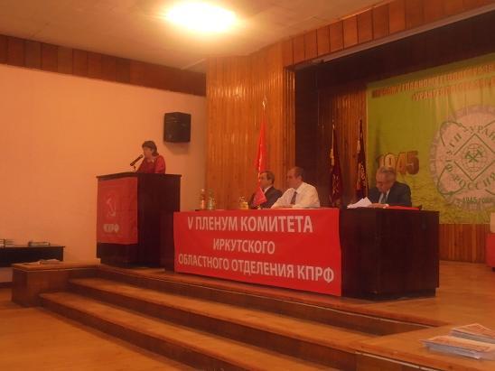 В Иркутске завершился пленум обкома КПРФ