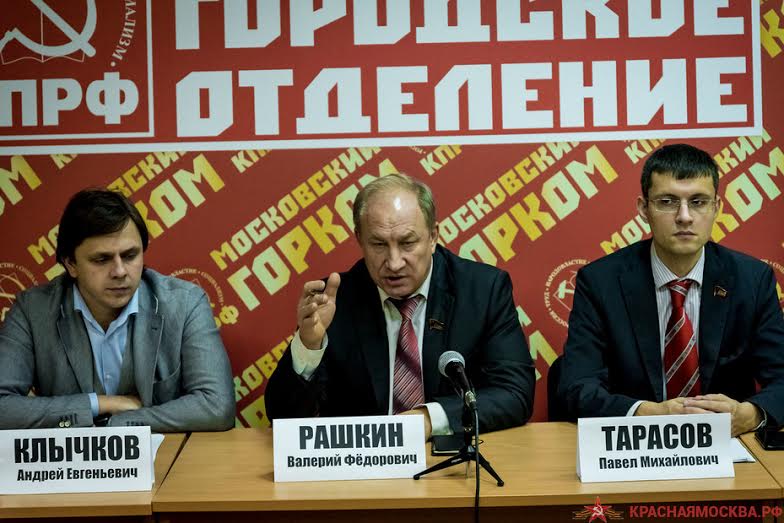 Московские коммунисты собирают подписи за мораторий на капремонт