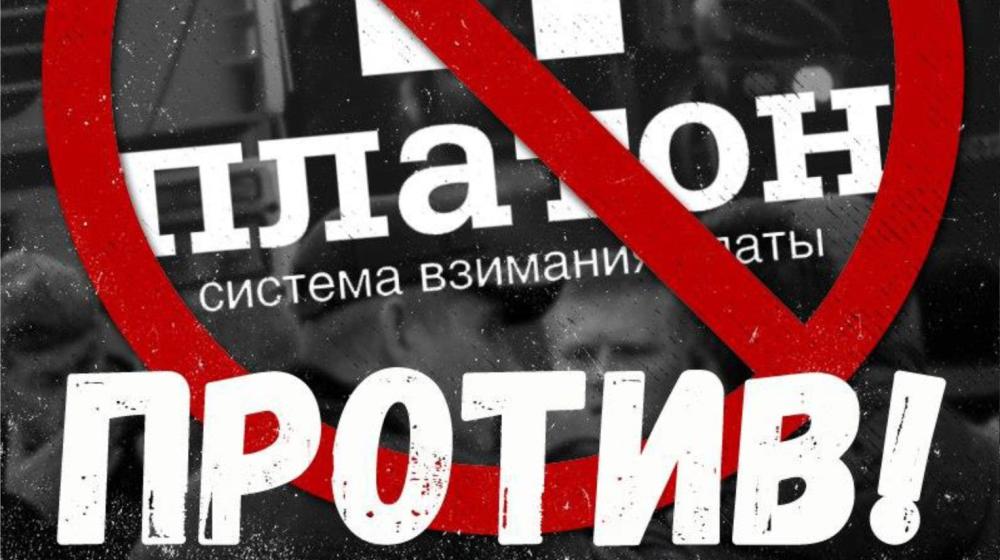 «Дальнобой, мы с тобой!». Тюменские коммунисты проводят акции солидарности с дальнобойщиками