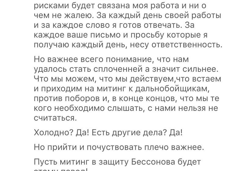 16 декабря в Ростове-на-Дону состоится митинг "Нет политическим преследованиям коммуниста Владимира Бессонова!"
