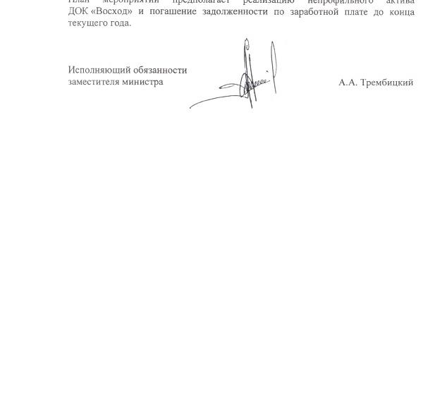 С.П. Обухов до победного конца будет отстаивать законные интересы трудящихся краснодарского станкостроительного завода им. Седина