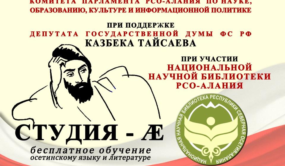 К.К. Тайсаев: «В многоцветии национальных культур и языков, в их развитии есть прямая связь с укреплением основ Российской государственности» 