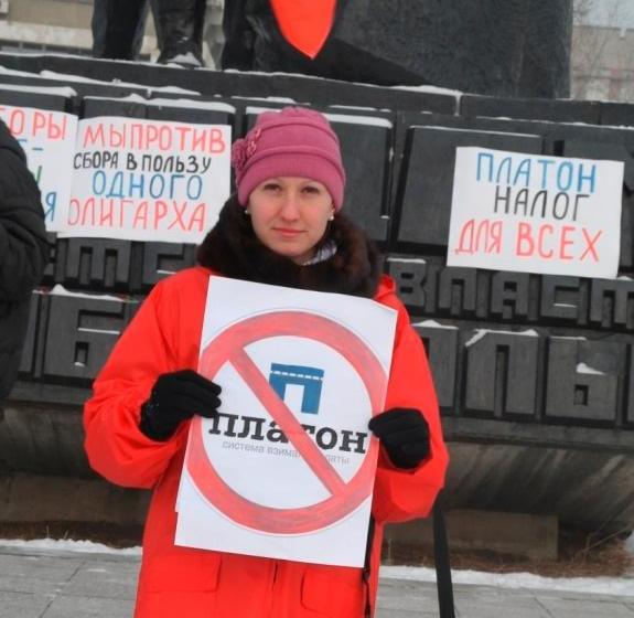 11 декабря коммунисты Забайкальского краевого комитета КПРФ провели пикет против «Платона» и против роста цен