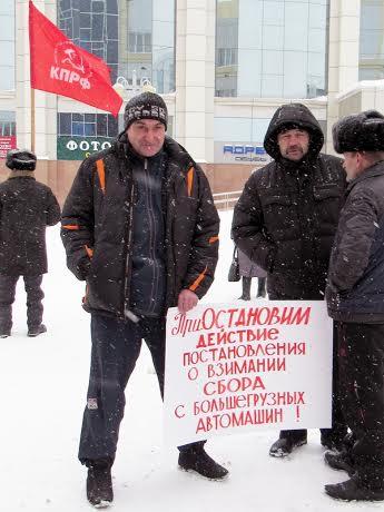 Коммунисты Еврейской автономной области протестуют против введения системы «Платон»